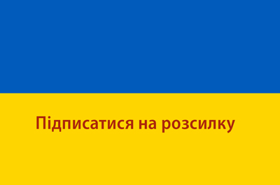 Ukraine-Flagge mit Schriftzug